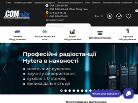 'comtrade.ua' screenshot