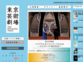 'geigeki.jp' screenshot