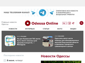 'odessa.online' screenshot