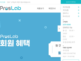 pros-lab.com