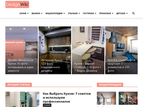'designwiki.ru' screenshot