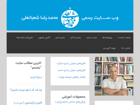 'shabanali.com' screenshot
