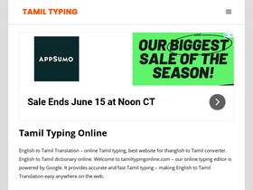 'tamiltypingonline.com' screenshot