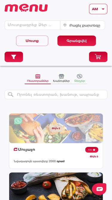 menu.am