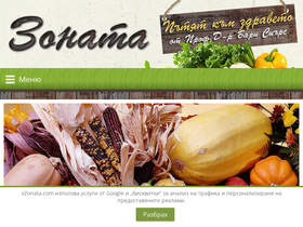 'vzonata.com' screenshot