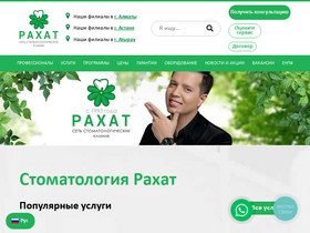 rstom.kz