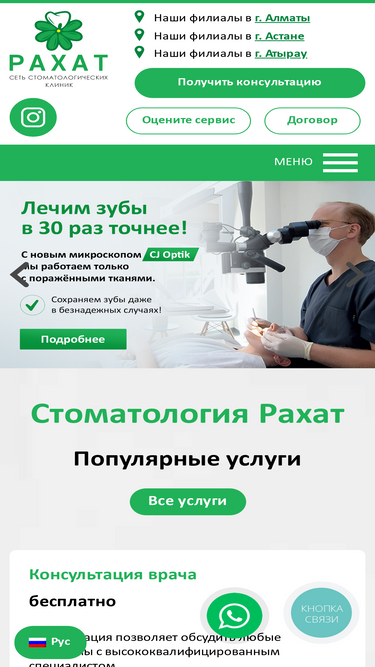 rstom.kz