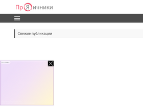 'proyaichniki.ru' screenshot