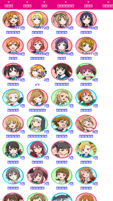 llsif.gamedbs.jp