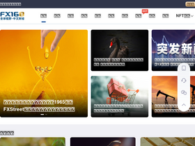 'fx168news.com' screenshot