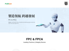 flexium.com.tw