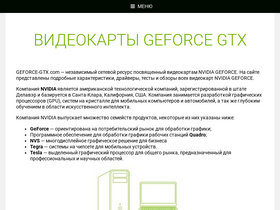 geforce-gtx.com
