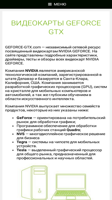 geforce-gtx.com
