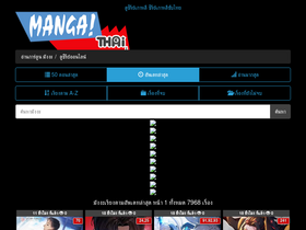 'mangathai.com' screenshot