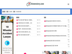 'ktownstory.com' screenshot