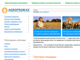 agroprom.kz