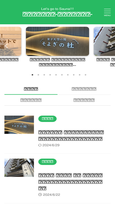 wakuwaku-active-blog.com