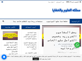 'alttyab.net' screenshot