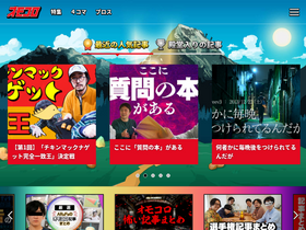 'omocoro.jp' screenshot