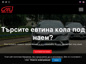 'car1.bg' screenshot