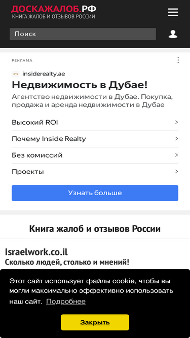 xn--80aadjlwktfy.xn--p1ai