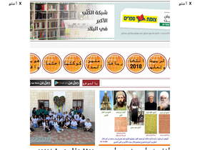 'almadar.co.il' screenshot