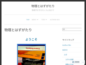 storytellphys.wordpress.com