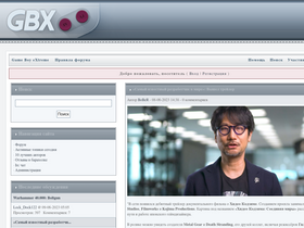 'gbx.ru' screenshot