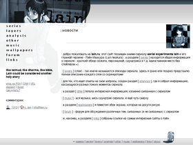 lain.ru