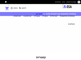 osa.co.il