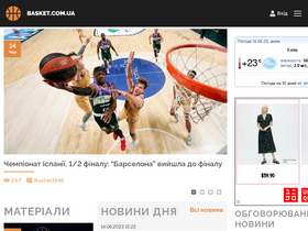 'basket.com.ua' screenshot