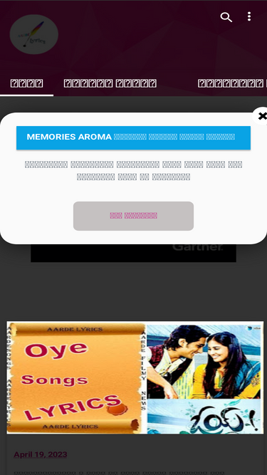 aardelyriczz.blogspot.com