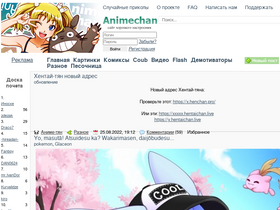 'anime-chan.me' screenshot