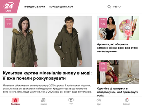 lady.24tv.ua