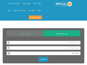 'payaneha.ir' screenshot