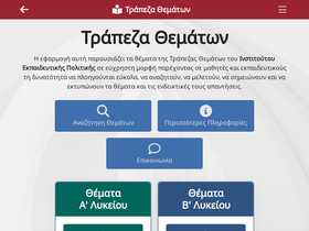 'trapeza-thematon.gr' screenshot