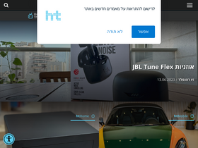'htmag.co.il' screenshot