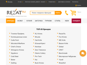'rezat.ru' screenshot