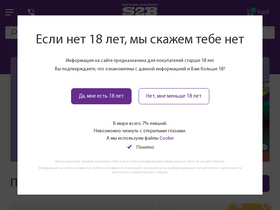 's2brf.ru' screenshot