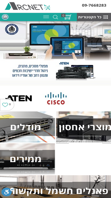 arc-net.co.il
