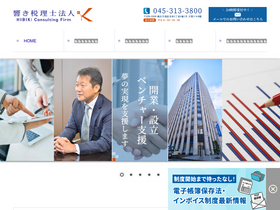 'hibiki-firm.com' screenshot