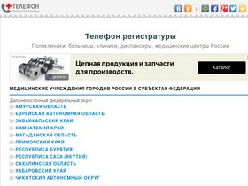 'telreg.ru' screenshot
