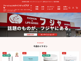 fujiya-m.co.jp homepage screenshot