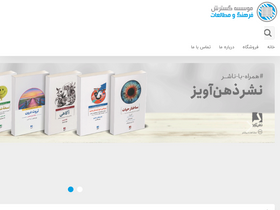 'gbook.ir' screenshot