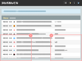 'nullpoantenna.com' screenshot