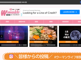 'womanlife.co.jp' screenshot
