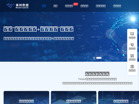 meritdata.com.cn