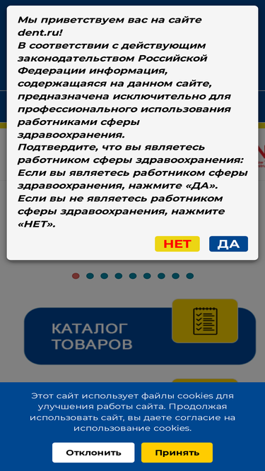 dent.ru
