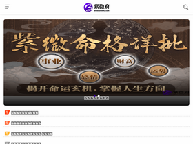 'yuncheng.ziweifu.com' screenshot