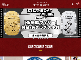 'shogeikan.co.jp' screenshot